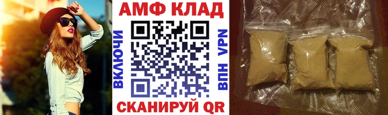 АМФ 97%  как найти закладки  ссылка на мегу ONION  Пролетарск 