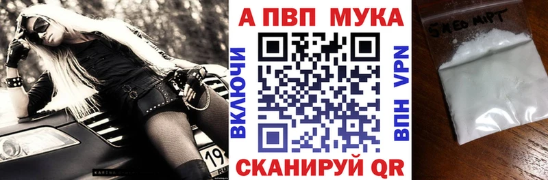 Альфа ПВП кристаллы  Пролетарск 