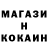COCAIN Колумбийский Nikolai Boyarko