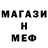 Первитин мет Mirosa 1771
