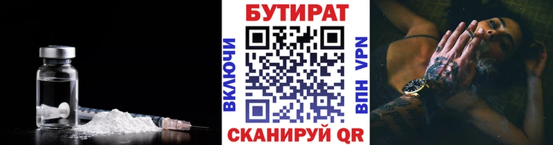 БУТИРАТ GHB  даркнет сайт  Пролетарск 