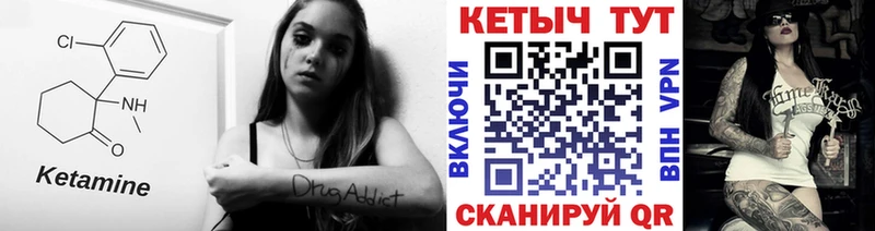 купить наркотик  ОМГ ОМГ ССЫЛКА  КЕТАМИН VHQ  Пролетарск 