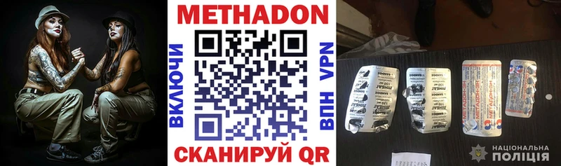 hydra ТОР  Пролетарск  МЕТАДОН белоснежный 